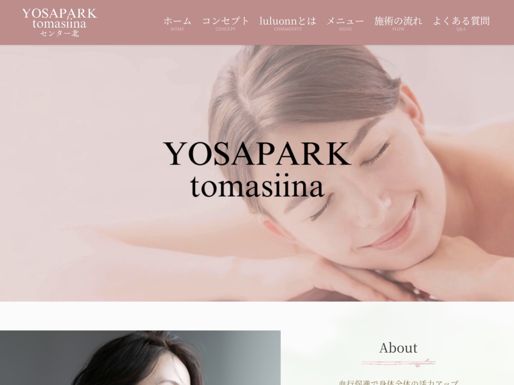 YOSAPARKトマシーナ